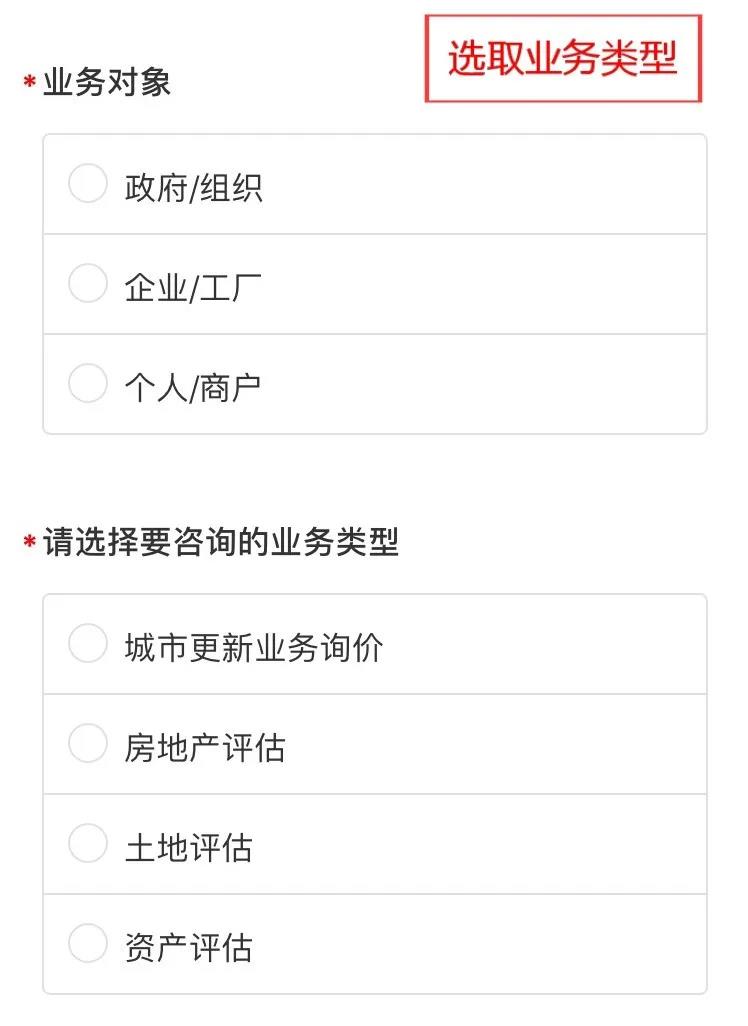 优德88自助评估服务平台上线啦！
