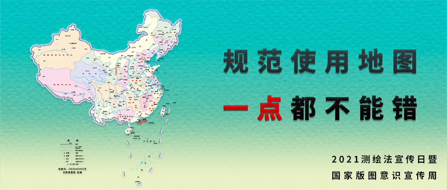 量圈儿NO.53｜加入“测绘法知识有奖问答”，，，，赢中秋好礼！