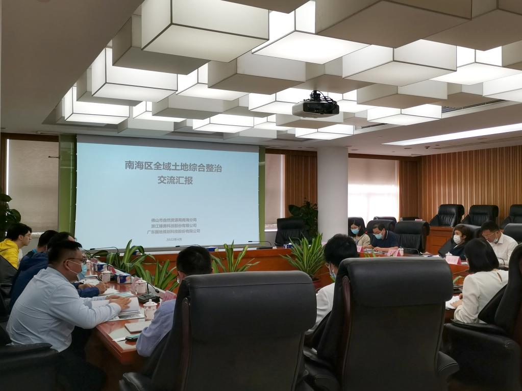 优德88集团作为轮值会长单位到佛山南海调研全域土地综合整治试点“三券”制度履历