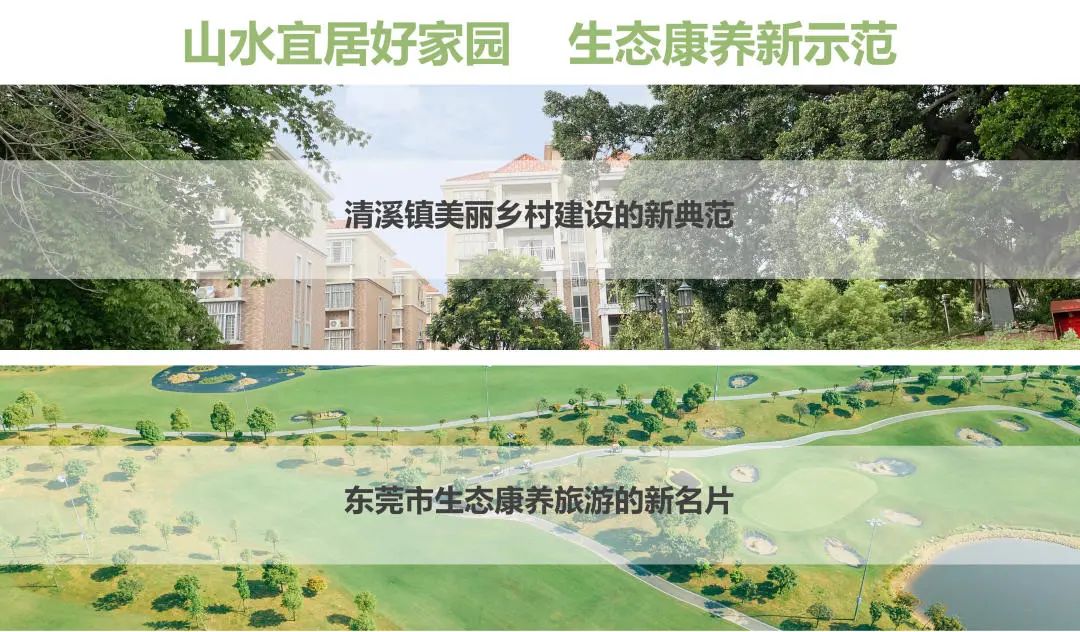 优德88集团助力清溪镇打造漂亮墟落建设树模村