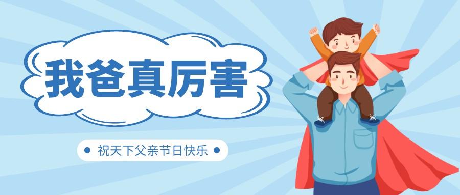 接待来到优德88“超等英雄”的天下