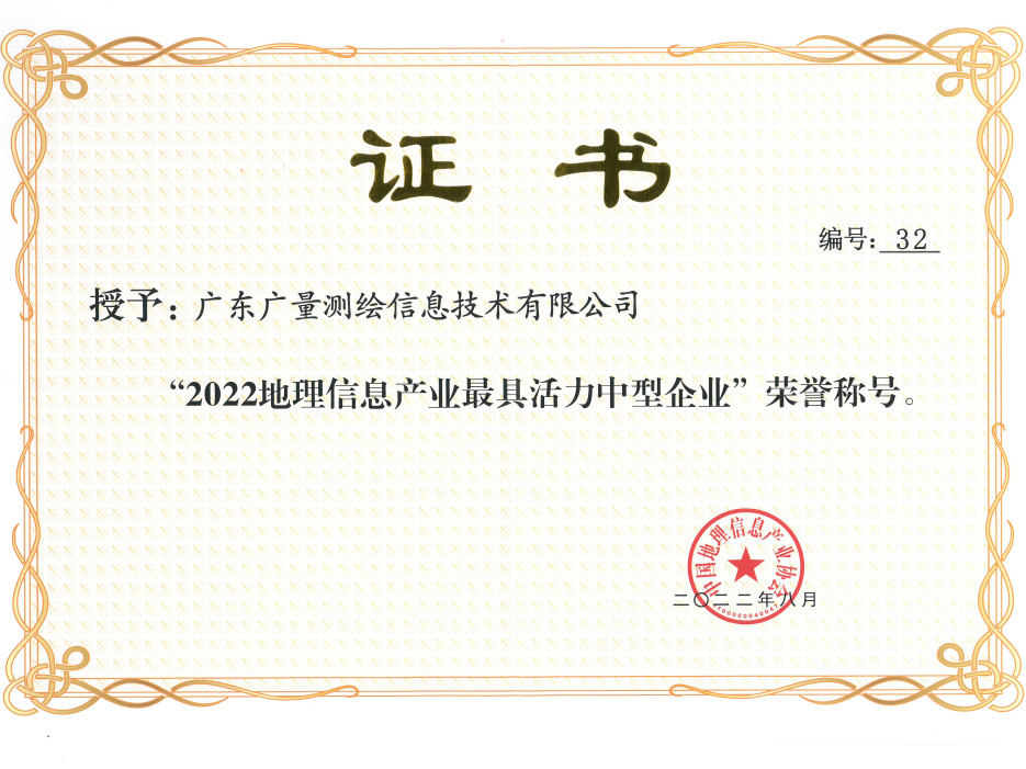 喜报丨优德88测绘公司连续四年获此殊荣！