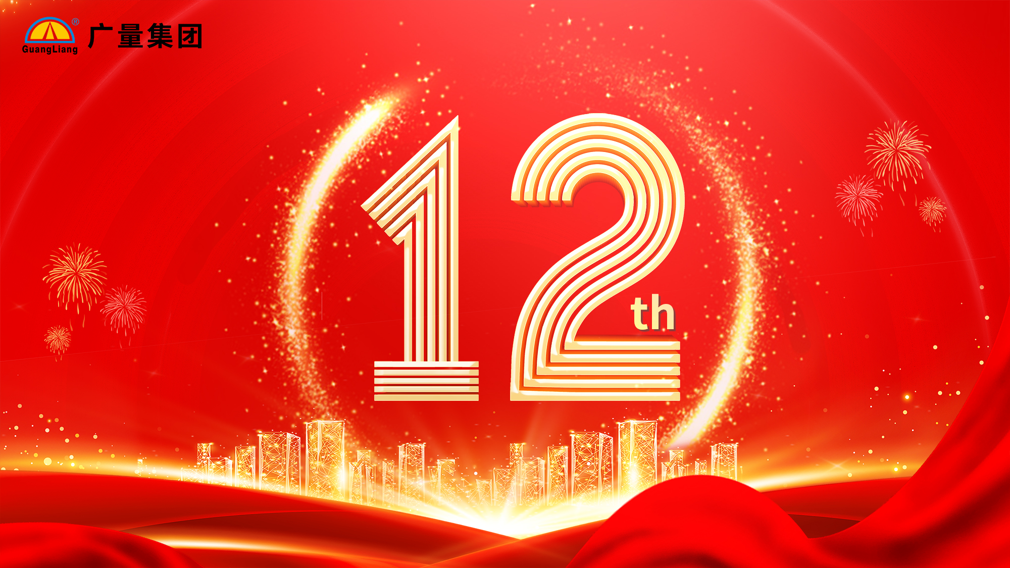 优德88集团12周年庆典彩蛋