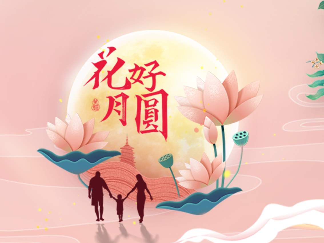 中秋节，，你吃的月饼是什么馅？？？？