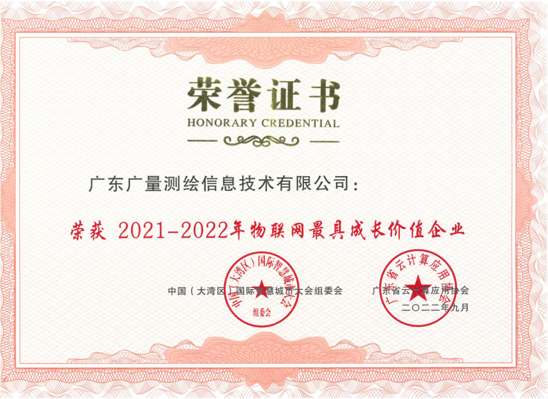 金秋收获季，，优德88集团再添殊荣！