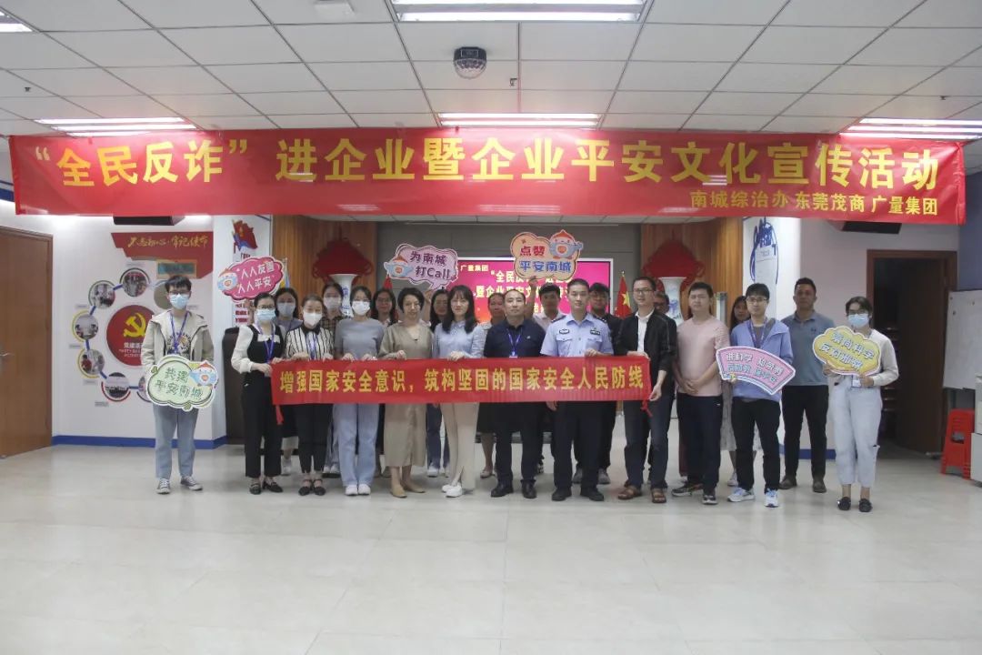 反诈宣传进优德88 共筑平安防火墙