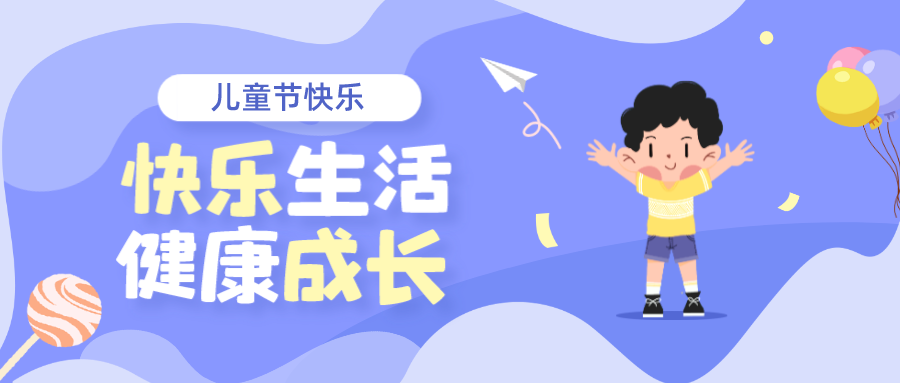 儿童节丨拆个盲袋，，，，，快乐自来！