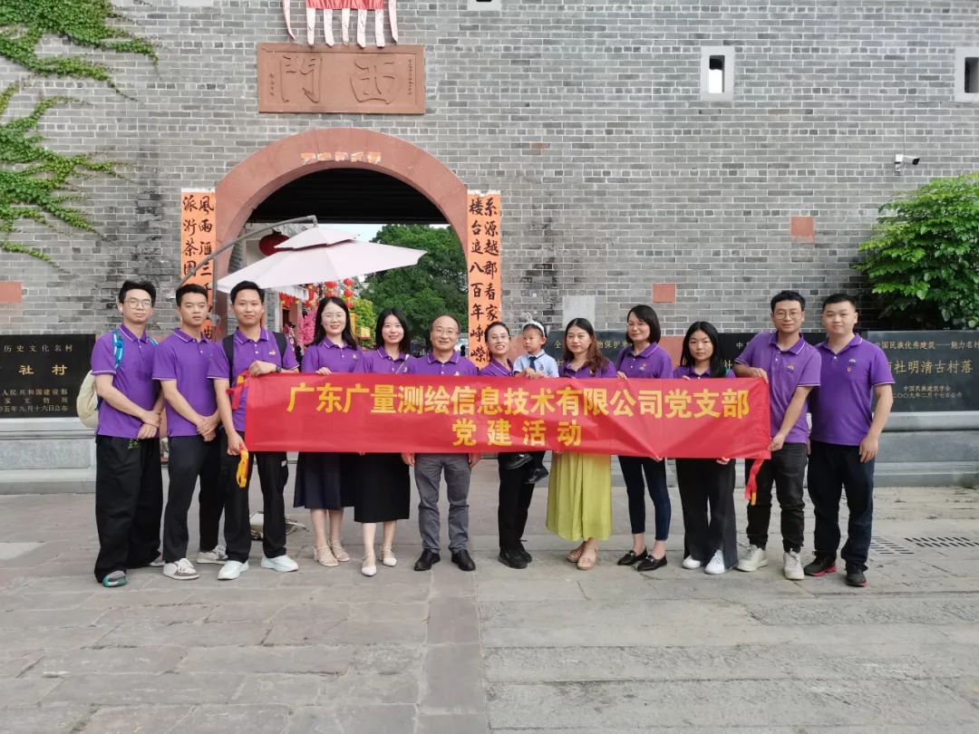 优德88党支部开展庆祝建党102周年主题党日活动