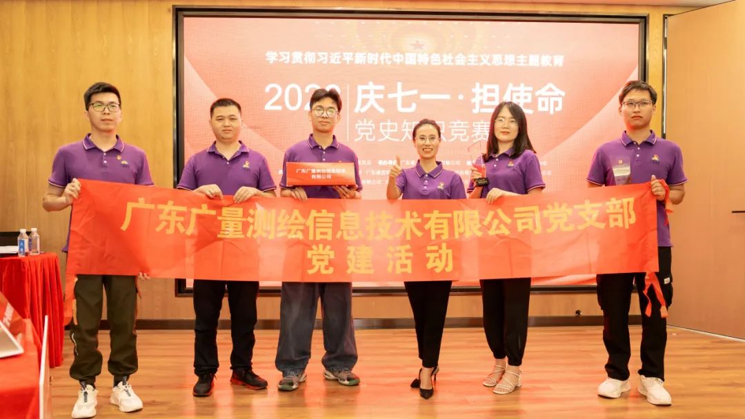 给力 | 优德88党支部在党史知识擂台赛喜获佳绩