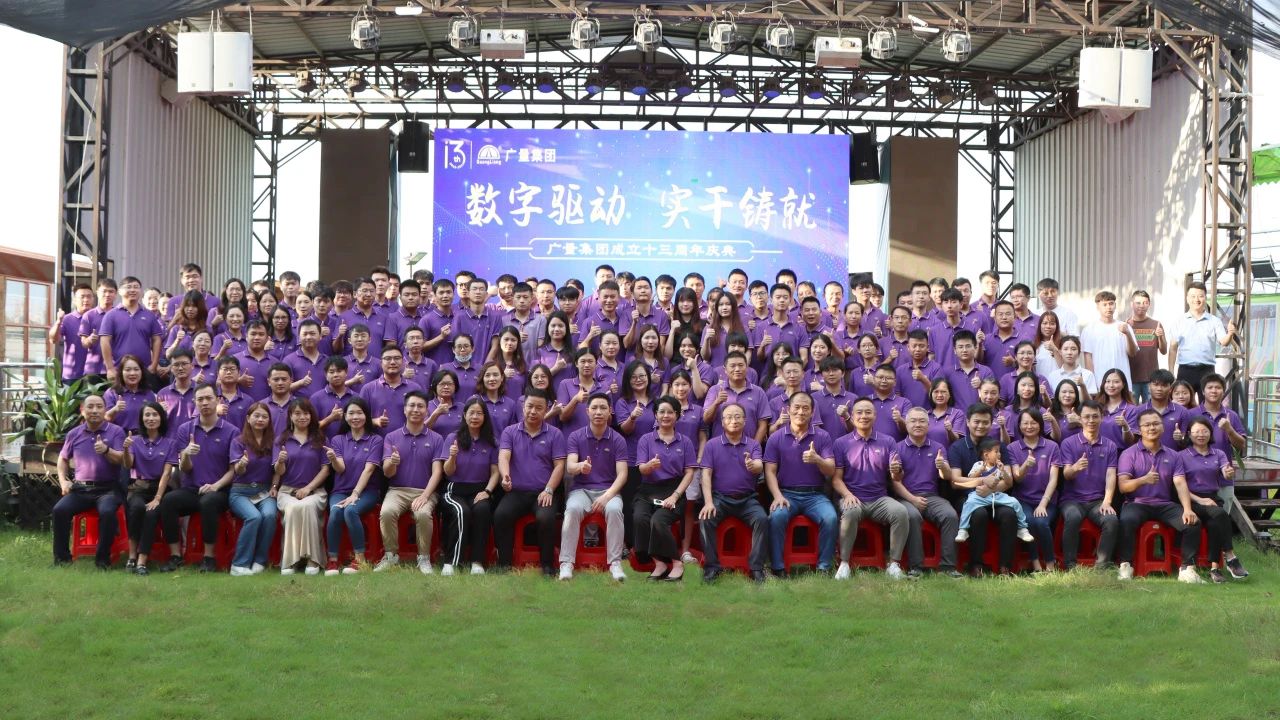 优德88集团十三岁啦！