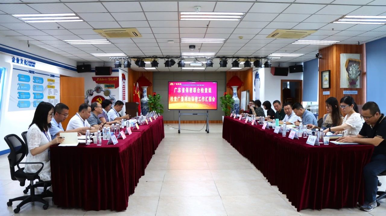 优德88测绘地理信息清静保密事情迎省检