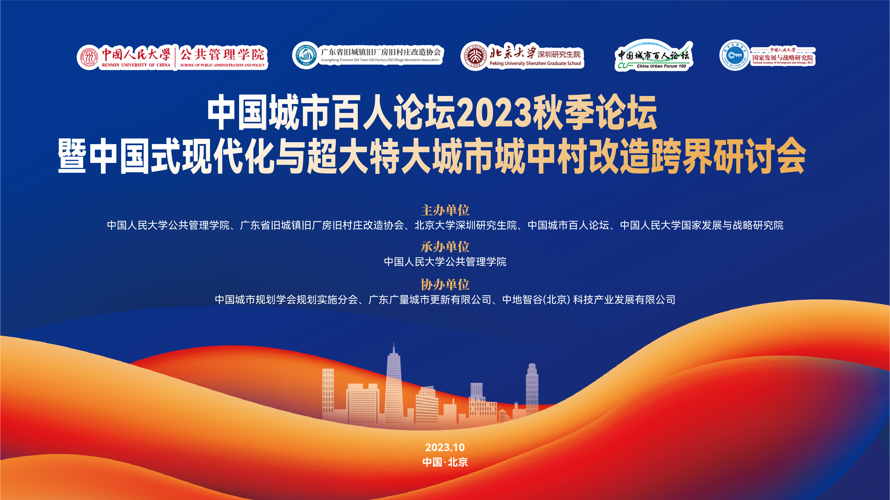 优德88都会更新专家在中国人民大学开讲啦！