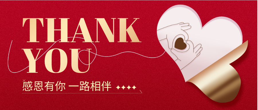 量圈儿NO.116丨承蒙时光不弃，，，，，，谢谢一切给予！