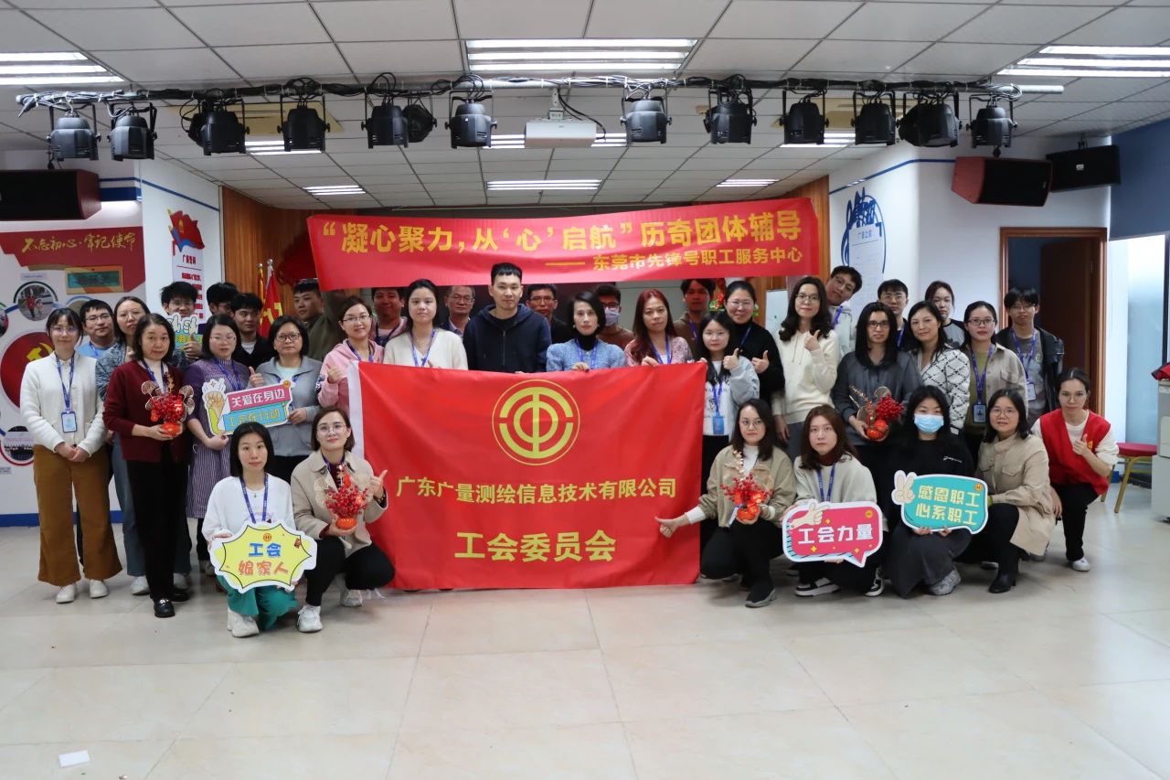 凝心聚力，，，，，从“心”启航 | 优德88党群服务中心开展2024年的第一次员工主题活动