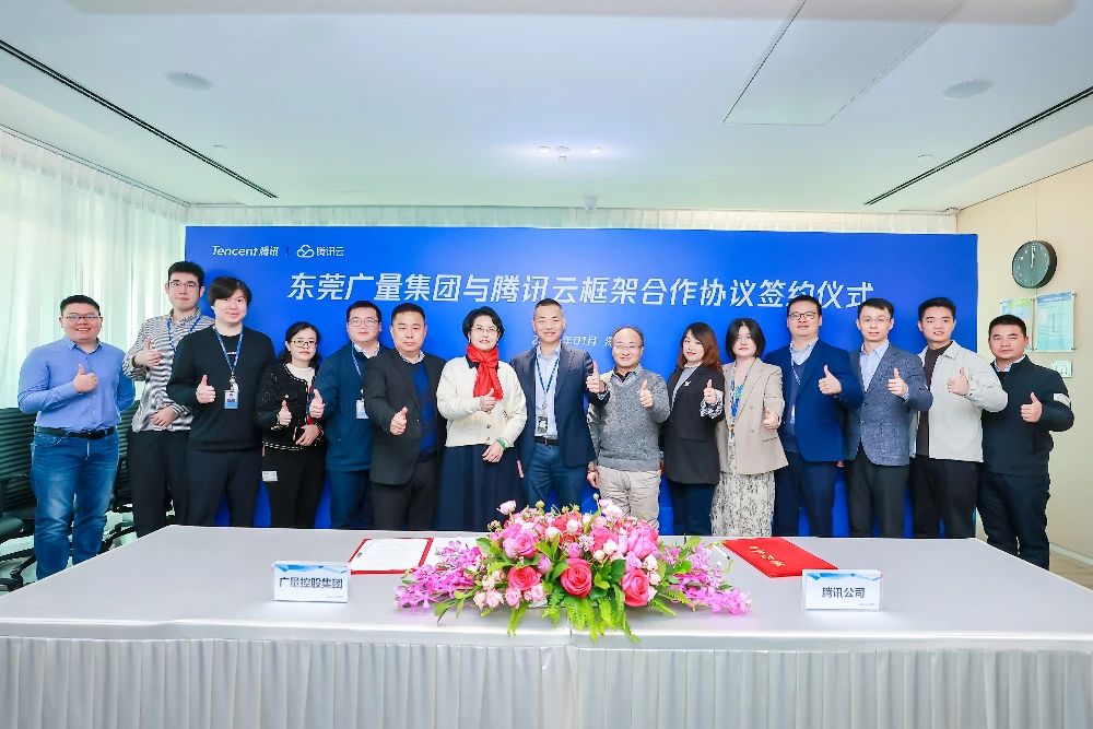 优德88集团与腾讯云携手共筑数字未来，，，，签署框架相助协议