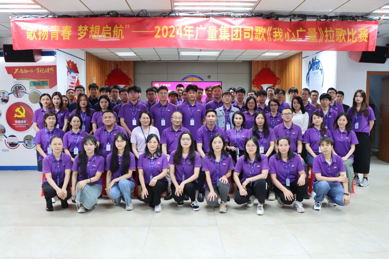 歌扬青春 梦想启航 丨2024年优德88集团司歌拉歌角逐燃情回首