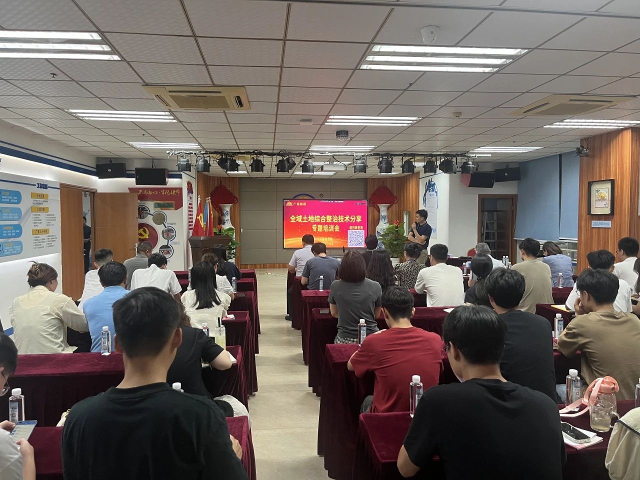 优德88集团开展全域土地综合整治手艺分享专题培训，，，，，，深耕全域土地综合整治行业新领域