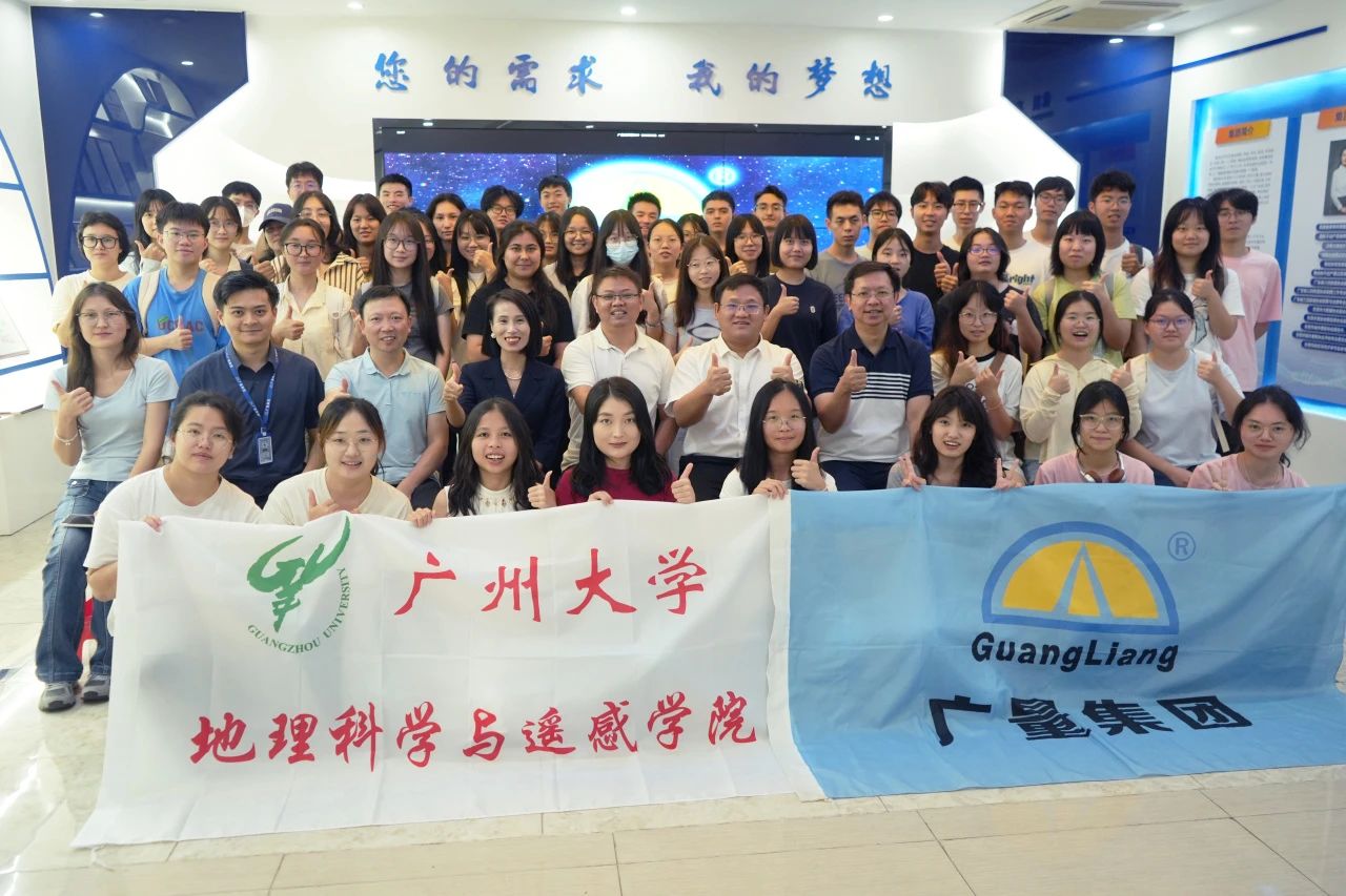 优德88集团迎广州大学师生共筑校企实践基地，，深化学习交流之旅