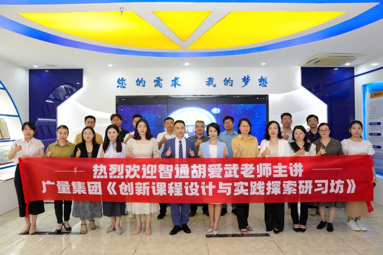 优德88商学院启动“讲师提质”培训，，讲师团队周全升级