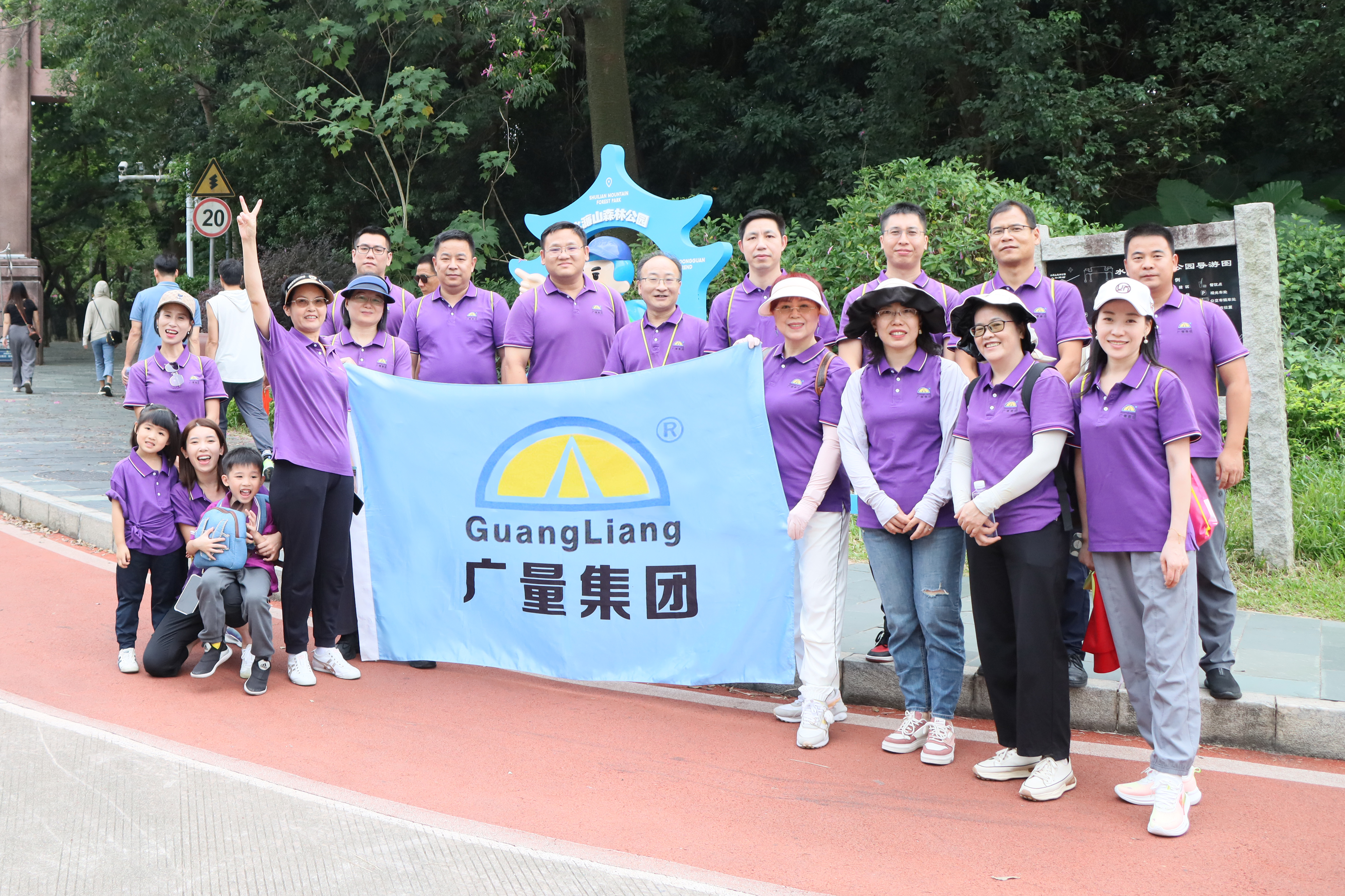 拾级而上，，佳绩共创丨优德88集团开展2024 年重阳登高活动