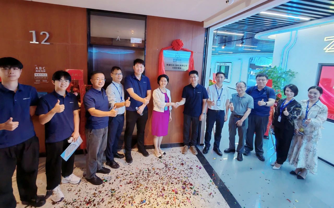 签约！优德88集团与数篷科技签署战略相助协议！