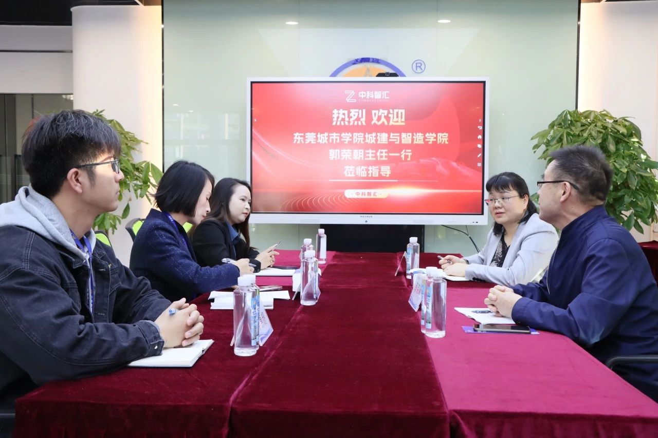 东莞都会学院与优德88商学院共探校企相助新思绪