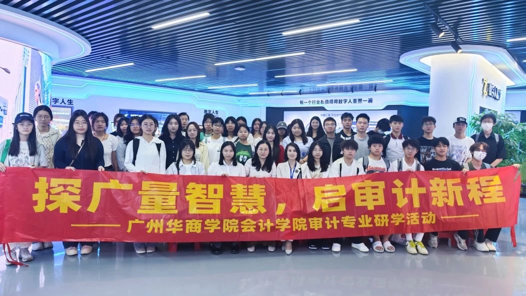 优德88集团丨与广州华商学院联合举行AI研学营：一堂看得见未来的实践课