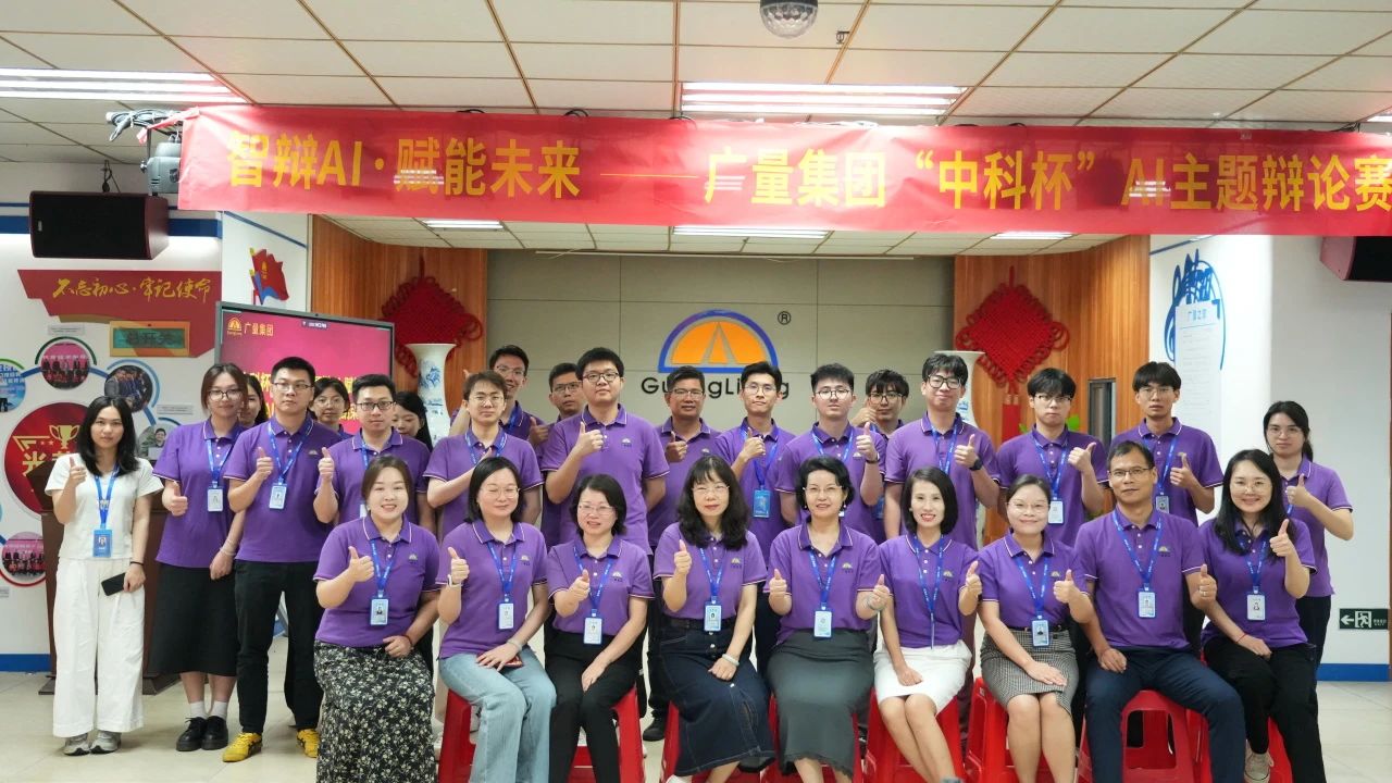 优德88集团丨“智辩AI?赋能未来” 辩说赛火热收官，，，，，，智慧都会未来已来！